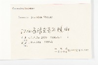 日本菟絲子藏品圖，第3張