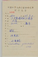 哥蘭葉藏品圖，第2張