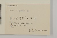 哥蘭葉藏品圖，第3張