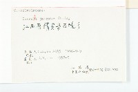 日本菟絲子藏品圖，第3張