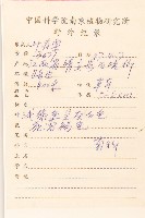 父子草、天青地白藏品圖，第2張