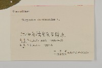 天名精藏品圖，第3張