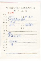甘藷、地瓜藏品圖，第2張