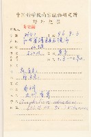 紅面番藏品圖，第2張