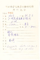 六角草藏品圖，第2張