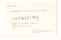 六角草藏品圖，第3張