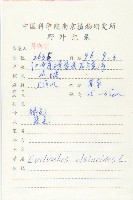 土丁桂藏品圖，第2張