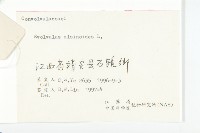 土丁桂藏品圖，第3張