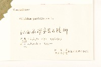 串葉草藏品圖，第3張