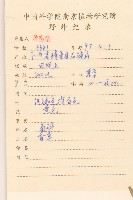 鼠麴草藏品圖，第2張