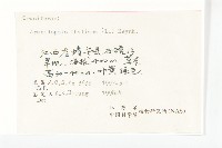 鼠耳芥藏品圖，第3張