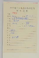 球序卷耳藏品圖，第2張