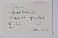 華北茶條槭藏品圖，第2張