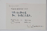 勿忘草狀鶴蝨藏品圖，第2張