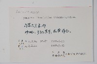 地梢皮藏品圖，第2張