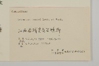 小艾藏品圖，第3張