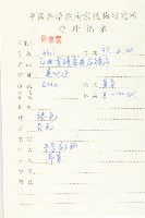 薺藏品圖，第2張