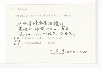 薺藏品圖，第3張