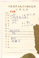 腺梗豨薟藏品圖，第2張