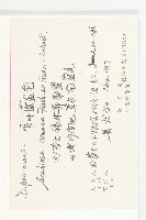 窄葉藍盆花藏品圖，第2張