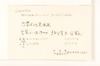 多裂蒲公英藏品圖，第2張