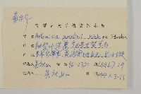 白蓮蒿藏品圖，第2張