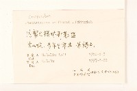 漏蘆藏品圖，第2張