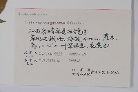 廬山小檗藏品圖，第2張