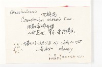 田旋花藏品圖，第2張