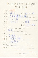 胡頹子藏品圖，第2張