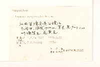稻槎菜藏品圖，第3張