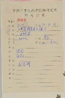 雀舌草藏品圖，第2張