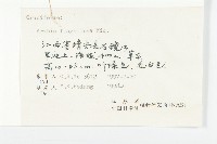 匐匍南薺藏品圖，第3張