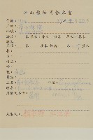 孩兒參藏品圖，第2張