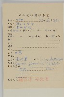 瓜槌草、漆姑草藏品圖，第2張