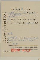 中國繁縷藏品圖，第2張