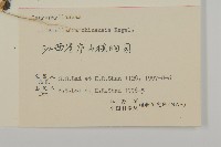 中國繁縷藏品圖，第3張