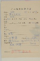 牛繁縷藏品圖，第2張