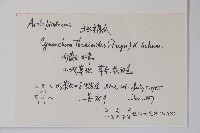 地梢皮藏品圖，第2張