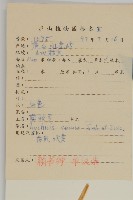 剪秋羅、剪秋紗、漢宮秋藏品圖，第2張