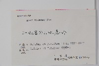 中華槭藏品圖，第2張