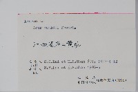 青榨槭藏品圖，第2張