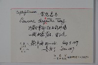 金花忍冬藏品圖，第2張