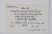 柳葉沙參藏品圖，第2張