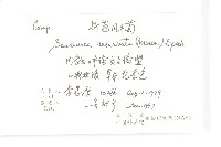 折苞鳳毛菊藏品圖，第2張