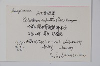 齒緣草藏品圖，第2張