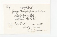 細葉黃鵪菜藏品圖，第2張