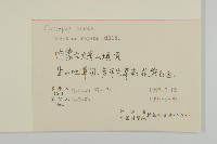 簇莖石竹藏品圖，第2張