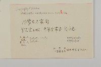 鈍萼繁縷藏品圖，第2張