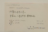 地膚、掃手草藏品圖，第2張